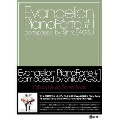 小叮噹的店- 鋼琴譜 903744 日版 EVA 新世紀福音戰士 EVANGELION Piano Forte #1