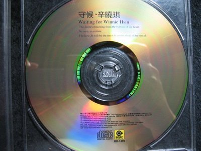 辛曉琪 - 守候 24K黃金精選輯 - 1999年滾石唱片版 - 裸片 保存佳 - 61元起標 裸162