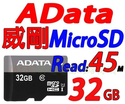 威剛 記憶卡 32G Micro SD 32GB U1 另有 創見 SanDisk 16G 16GB 64GB 64G