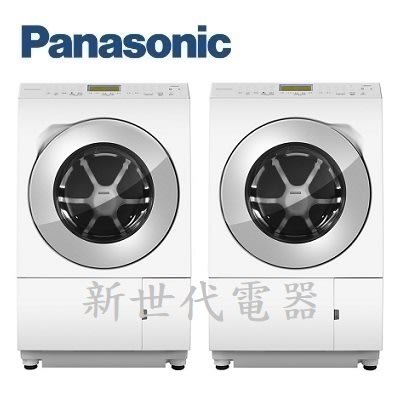 **新世代電器**請先詢價 Panasonic國際牌 12公斤變頻溫水洗脫烘滾筒洗衣機 NA-LX128BL / BR