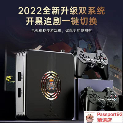 遊戲機 掌上遊戲機 電視遊戲機 掌上型遊戲機 2023新款魔盒雙系統X9家用游戲機高清4k家用游戲機雙人戰神