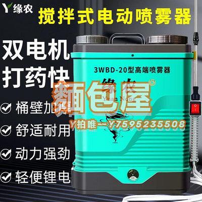 噴霧器日本進口攪拌式噴霧器農用電動高壓鋰電池打機新型噴壺背負式自