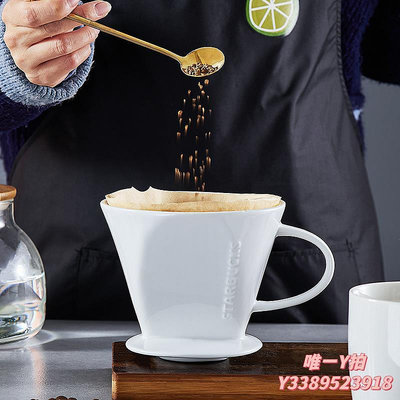 咖啡組星巴克專用白色陶瓷手沖咖啡滴濾杯定制4-6杯手沖壺過濾器具漏斗咖啡器具