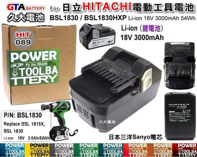 ✚久大電池❚ 日立 HITACHI 電動工具電池 BSL1830 330067 BSL1830HXP 18V 3.0Ah