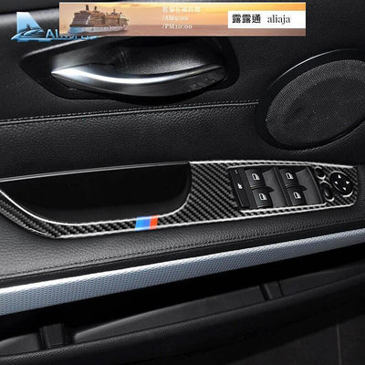 【現貨】適用 BMW 寶馬3系E90 E93 真碳纖維 窗戶開關 卡夢貼 升窗器 碳纖 裝飾貼 卡夢開關 面板 內裝 汽