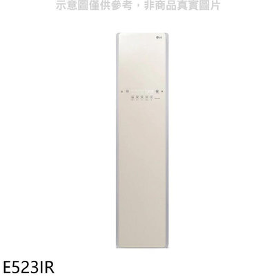 《可議價》LG樂金【E523IR】蒸氣Styler輕乾洗機電子衣櫥(含標準安裝)