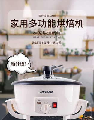咖啡烘豆機爆米花機果皮茶烘焙家用電動帶自動冷卻小型烤豆炒貨機.