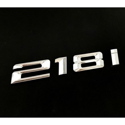 BMW 2系列 218i 字體 字標 後箱字體 車身字體 後箱字體 後箱字貼 電鍍銀 改裝 精品