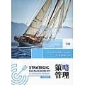 策略管理（13版）ISBN：9789579282604 華泰