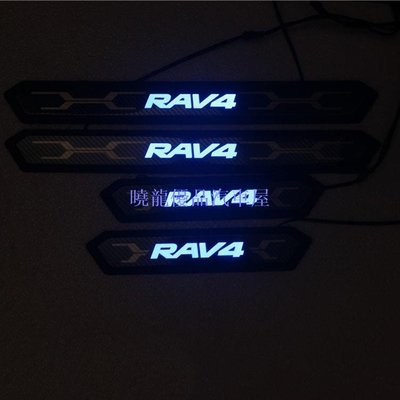 【曉龍優品汽車屋】豐田 19-23年 5代 五代 RAV4 LED帶不鏽鋼迎賓踏板 門檻飾條 外防刮條 下門檻 toyota 踏板
