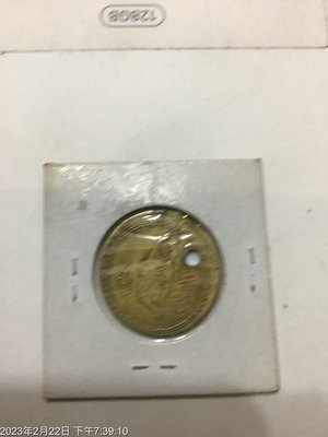 台灣變體幣，收藏釋出，民國43年，五角銅幣 大移位