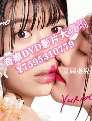 DVD專賣店 日劇 百合與直覺 馬場富美加/小島藤子 高清盒裝3碟