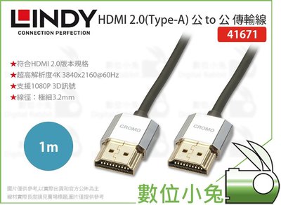 數位小兔【LINDY CROMO HDMI 2.0 鍍金極細連接線 1m】41671 影音 HDMI 傳輸線 極細