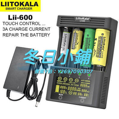 充電器跨境優選Lii600智能充電器18650容量檢測26650鋰電鎳氫多功能5號7