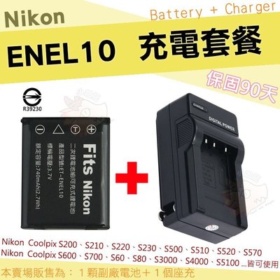 Nikon ENEL10 充電套餐 鋰電池 電池 座充 充電器 Coolpix S700 S60 S80 S3000