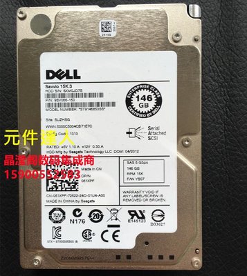 DELL R610 R620 R720 R810 R820 146G 15K 2.5寸 SAS 伺服器硬碟