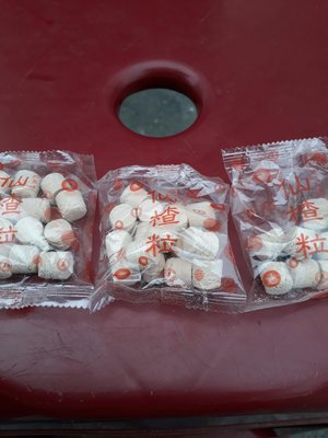 美盛梅精仙楂粒一包90元（600公克）