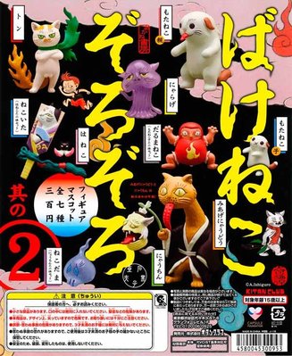 【扭蛋屋】日本妖怪貓造型公仔P2《全7款》
