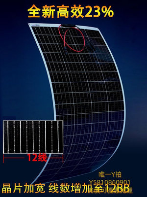 太陽能板易科100w半柔性太陽能電池板軟車頂用光伏發電動車房車充電戶外