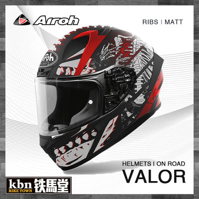 KBN☆鐵馬堂 義大利 Airoh VALOR RIBS 全罩式 輕量 進口 安全帽 AGV K3 K1