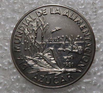 【熱賣精選】古巴1981年 1比索硬幣 FAO世界糧農組織紀念幣 甘蔗榨糖