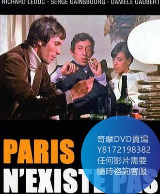 DVD 海量影片賣場 巴黎不存在/Paris Does Not Exist  電影 1969年