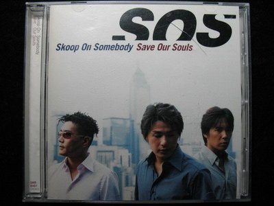 Skoop On Somebody (SOS) - Save Our Souls - 2002年SONY版 - 保存佳9成新 - 201元起標