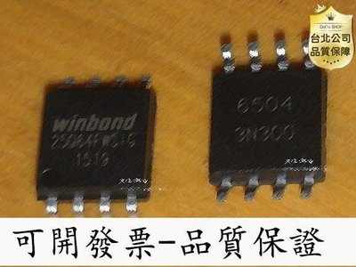 【台北公司-品質保證】全新 W25Q64FWSIG W25Q64FW SOP8封裝 低電壓8M快閃記憶體晶片