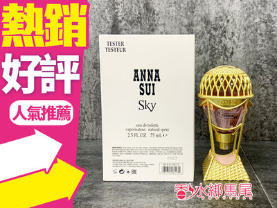 ◐香水綁馬尾◐Anna Sui 綺幻飛行 女性淡香水 75ml TESTER