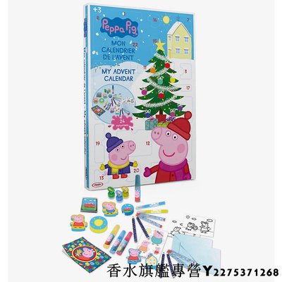粉紅豬小妹 2021 聖誕倒數月曆 文具組 聖誕月曆 倒數月曆 小豬佩琪 英國代購 現貨