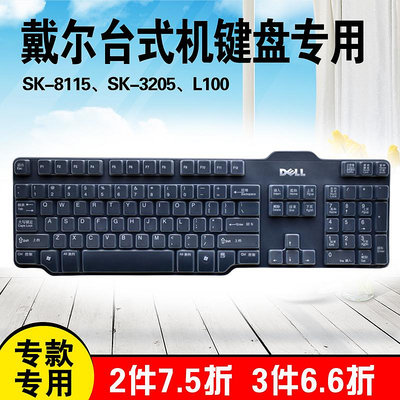 Dell戴爾SK-8115台式電腦鍵盤保護膜透明硅膠防水套防塵罩全覆蓋