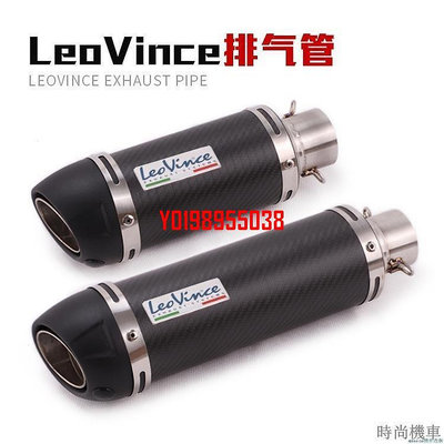 【排氣管】Leovince排氣管 碳纖維適用于 RC390 502C R6 R3 NVX155 G310越野摩托車排氣管