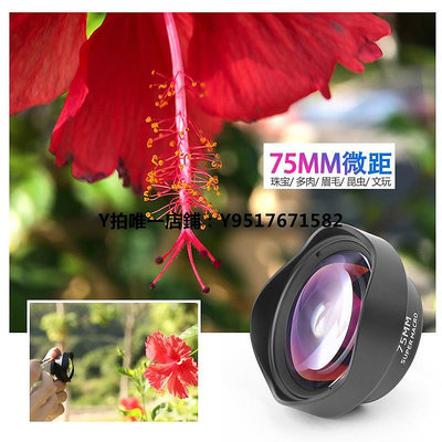 手機鏡頭 Ulanzi優籃子 75mm手機微距鏡頭適用拍照12pro專業拍攝高清外置外接拍攝手機單反鏡頭