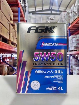 『油工廠』FGK 5W50 全合成機油 API SP 汽油 4L