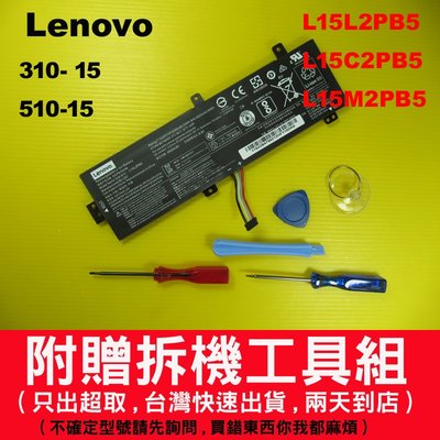 L15L2PB5 聯想原廠電池 L15C2PB5 5B10K87720 IdeaPad 310-15 lenovo充電器