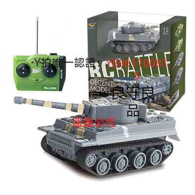 遙控玩具 超小型迷你遙控坦克履帶式虎式充電越野軍事戰車兒童電動玩具男孩