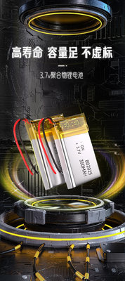 批發 批發 現貨實力廠家定制聚合物電池 3.7V學習機早教機電池 802025鋰電池定制