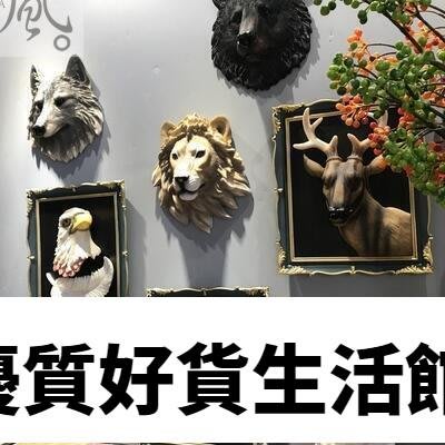 優質百貨鋪-限時 美式樹脂仿真動物頭壁掛北歐狼頭獅子頭壁飾墻上裝飾品酒吧掛件