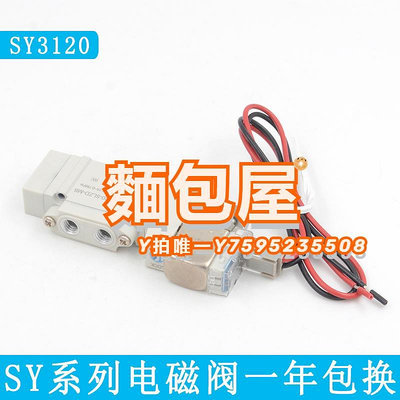 電磁閥電磁閥SY3120-5LZD-M5氣動SMC型電磁閥SY5120-5LZD-01/SY7120-5LZ