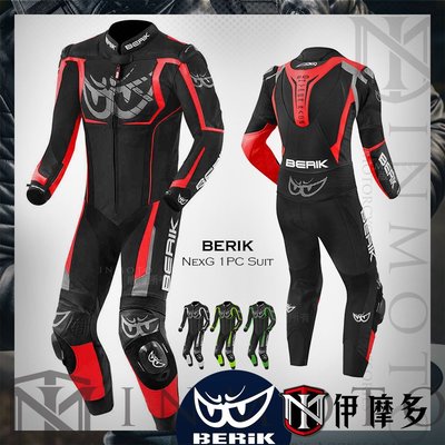伊摩多※BERIK NexG 1PC Suit 一件式連身防摔皮衣 牛皮  大眼睛 。黑紅  4款配色可選