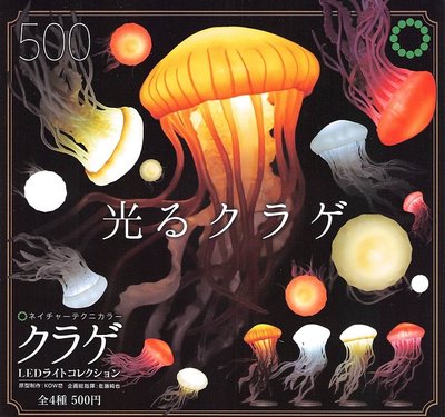 【奇蹟@蛋】 IKIMON (轉蛋)NTC圖鑑-LED水母蒐藏 全4種整套販售   NO:7029