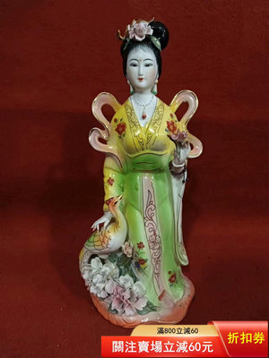二手 二手 瓷器鳳女仙子神像擺件高46公分1170  古玩 老貨 雜項 【潘家園】