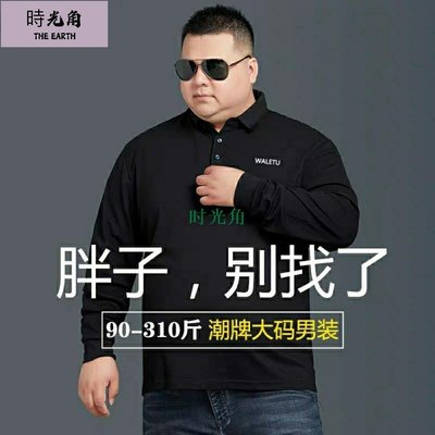 【L-10XL】大尺碼polo衫大碼T恤男長袖上衣男生胖子長袖polo衫t恤寬鬆外穿加肥加大休閒polo衫潮長袖上衣【時光角】