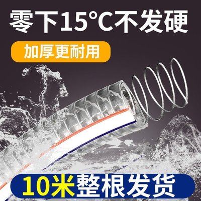 10米鋼絲軟管pvc透明軟管塑料油管耐高溫6分1/2/3寸真空水管加厚-臺北小鋪~特價