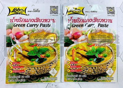 【泰國代購現貨】泰國LOBO Green Curry Paste 綠咖哩醬  泰式綠咖哩
