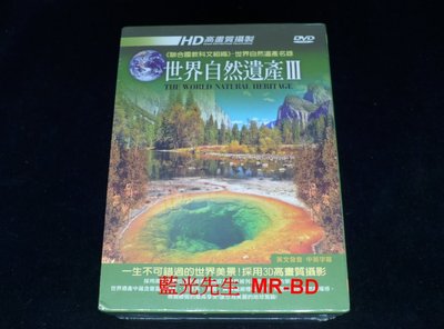 [DVD] - 世界自然遺產 III The World Natural Heritage (6DVD) (豪客正版 )