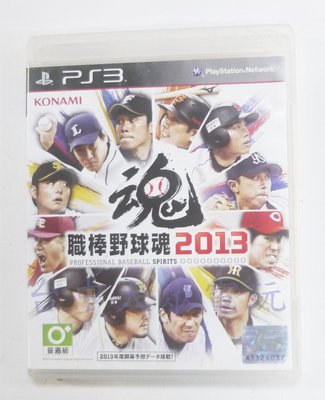 PS3 職棒野球魂 2013 (日文版)**(二手片-光碟約9成8新)【台中大眾電玩】