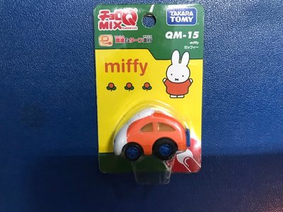 【現貨】日本 TOMY 阿Q迴力車 米飛兔 15 ~ 三麗鷗 Miffy 玩具車 多美 Tomica Sanrio 小汽