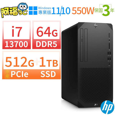 【阿福3C】HP Z1 商用工作站i7-13700/64G/512G SSD+1TB SSD/Win10專業版/Win11 Pro/550W/三年保固