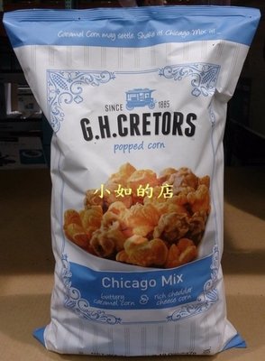 【小如的店】COSTCO好市多代購~G.H. Cretors 經典芝加哥口味爆米花(每包737g) 458287
